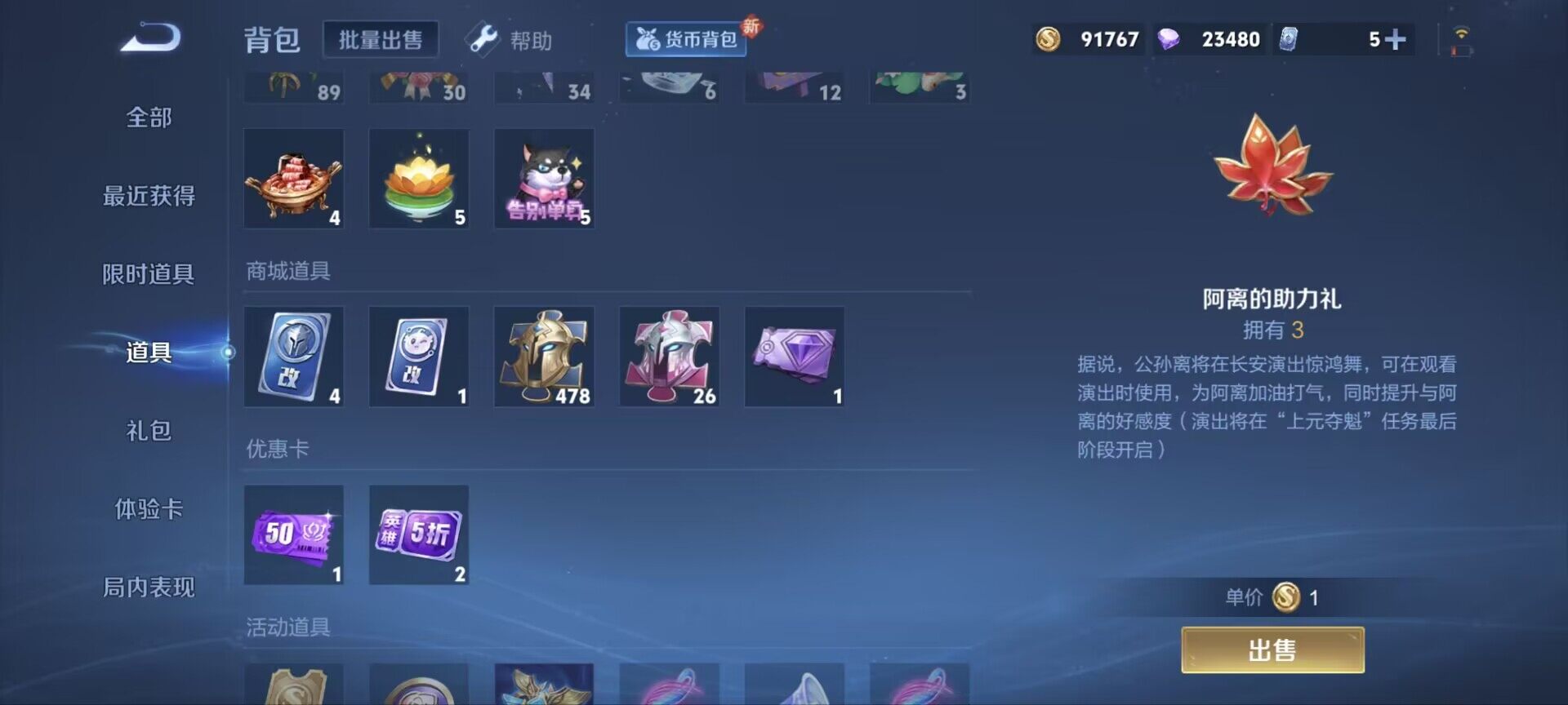 WZ033206990王者荣耀账号详情图11