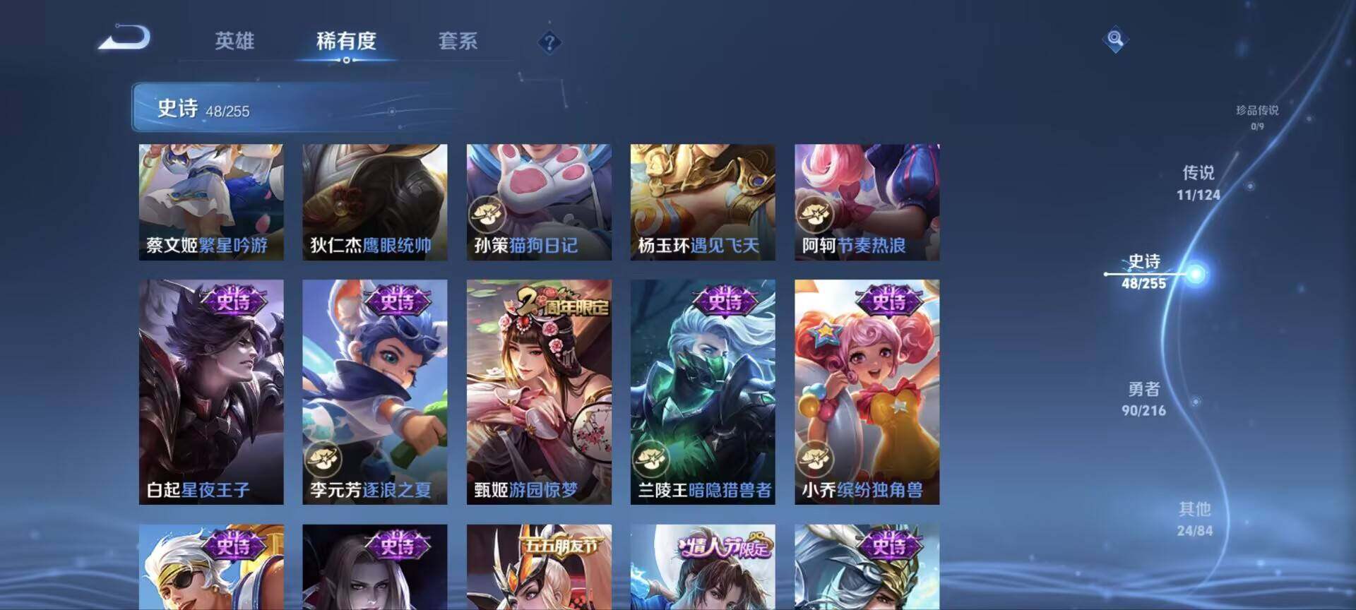 WZ033206990王者荣耀账号详情图13