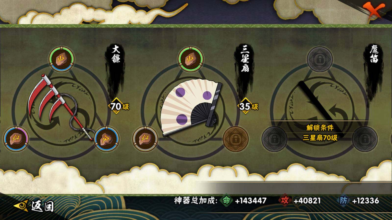 HYEY315683火影忍者账号详情图11