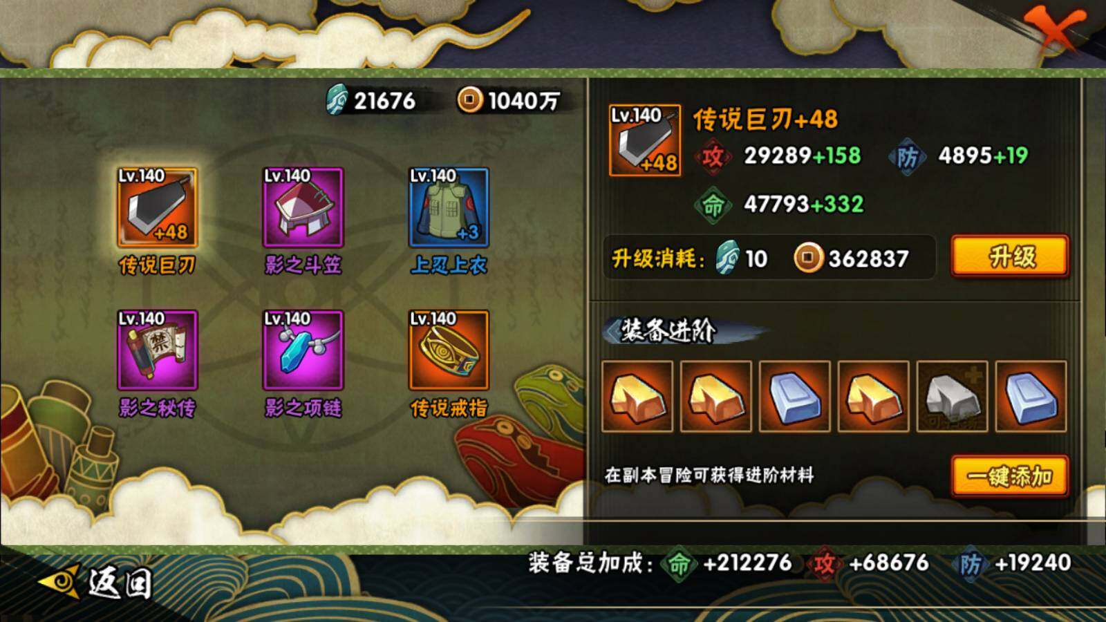 HYEY315683火影忍者账号详情图24