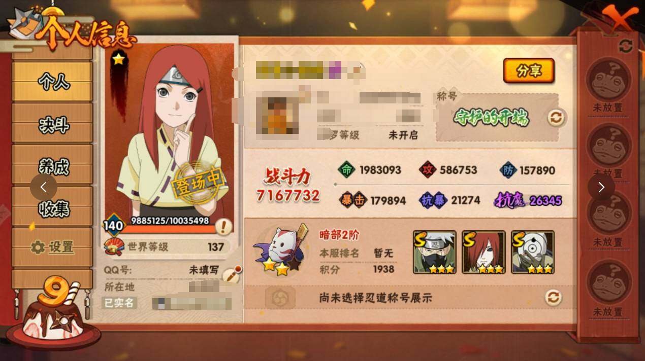 HYEY315683火影忍者账号详情图9