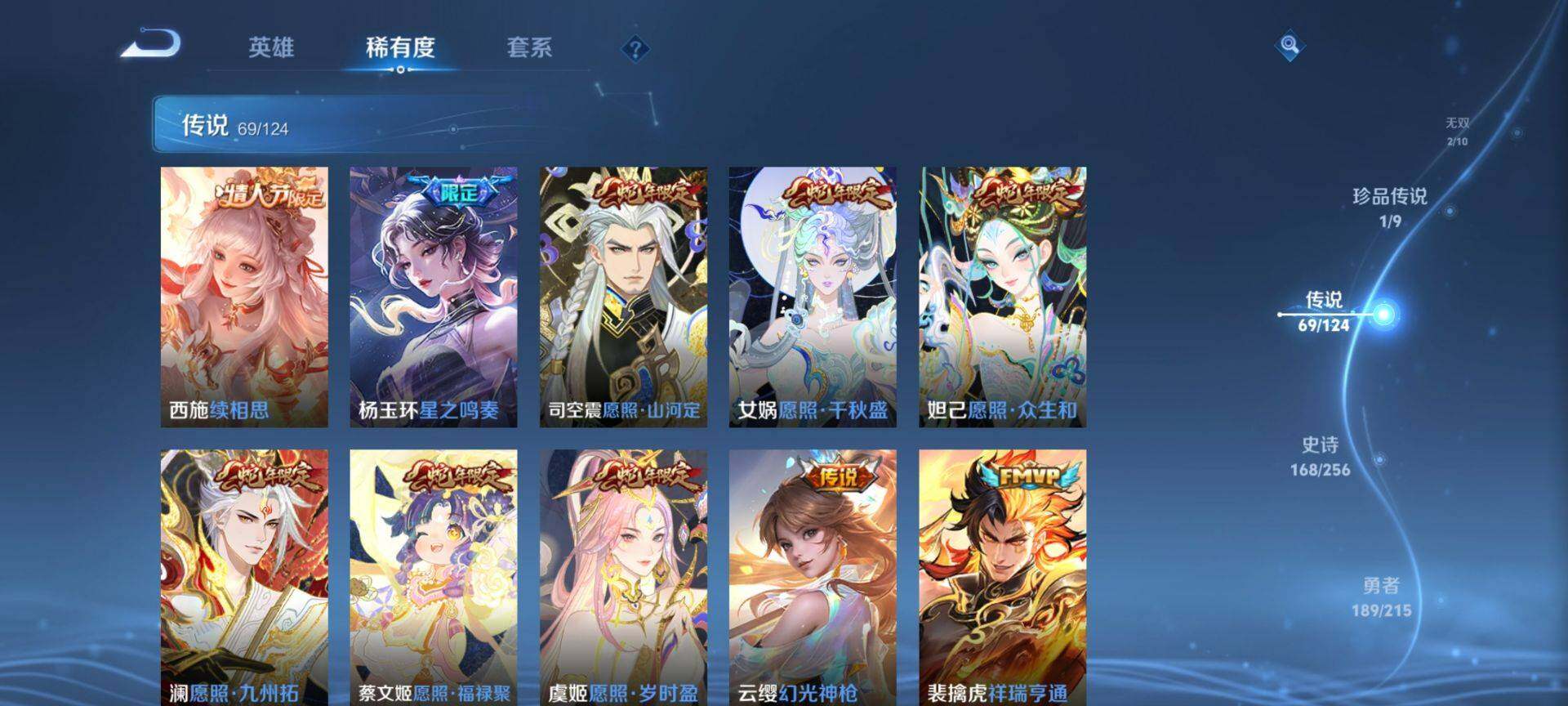 WZ033206658王者荣耀账号详情图13