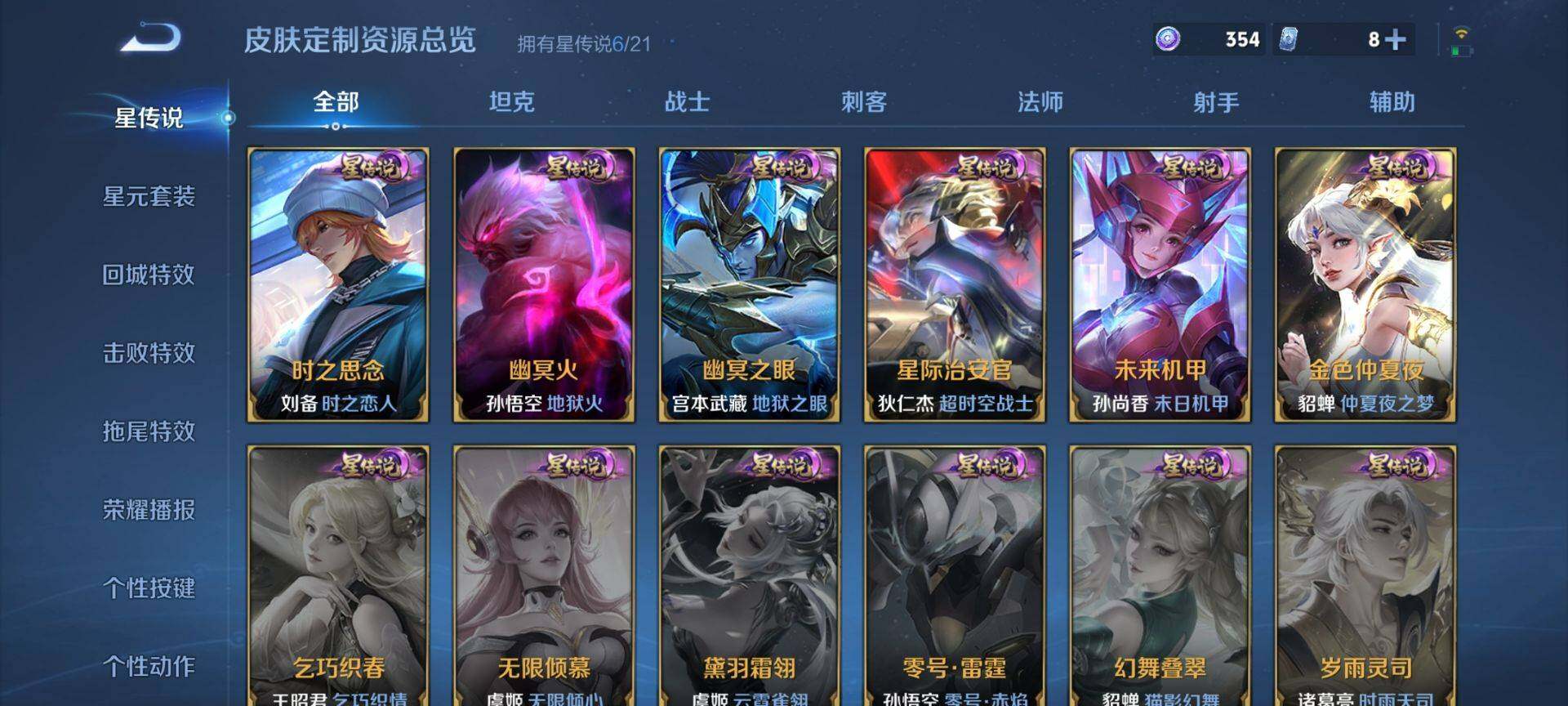 WZ033206658王者荣耀账号详情图15