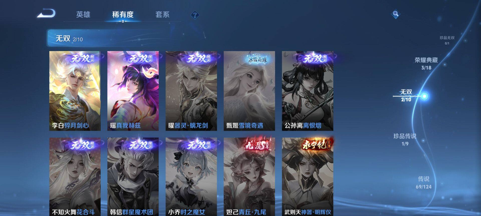 WZ033206658王者荣耀账号详情图18