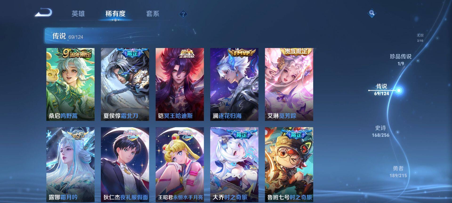 WZ033206658王者荣耀账号详情图20