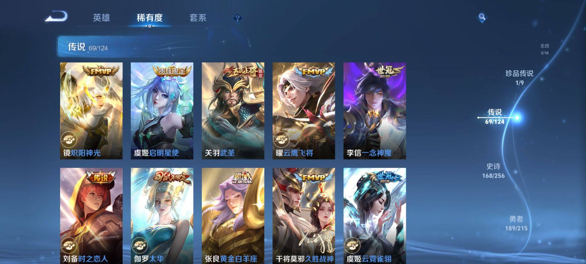 WZ033206658王者荣耀账号详情图21