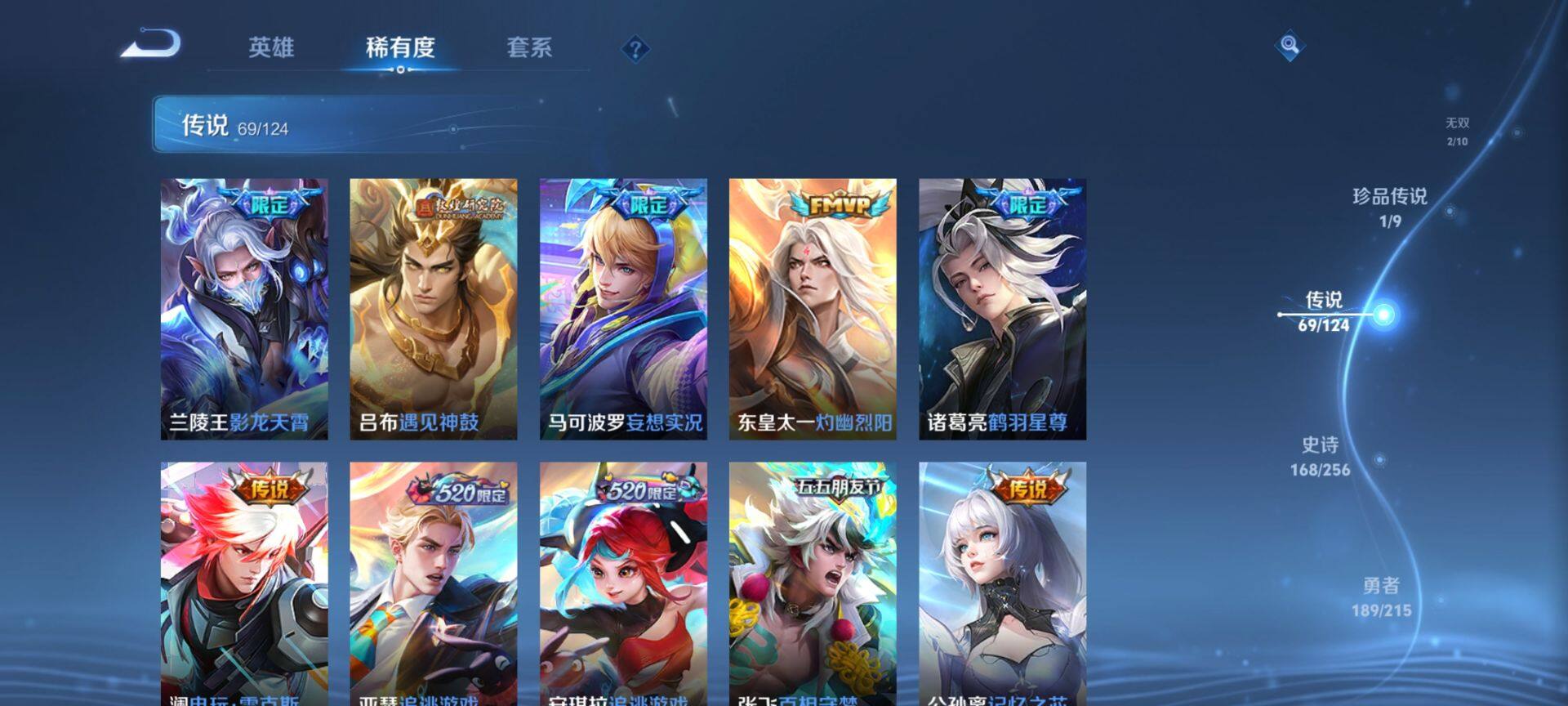 WZ033206658王者荣耀账号详情图22