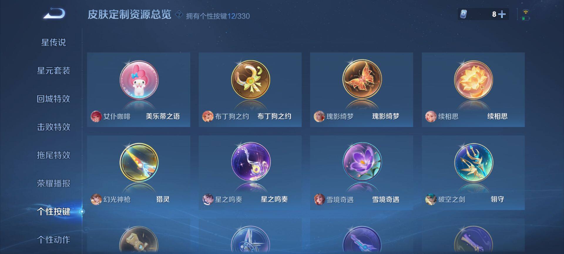 WZ033206658王者荣耀账号详情图25