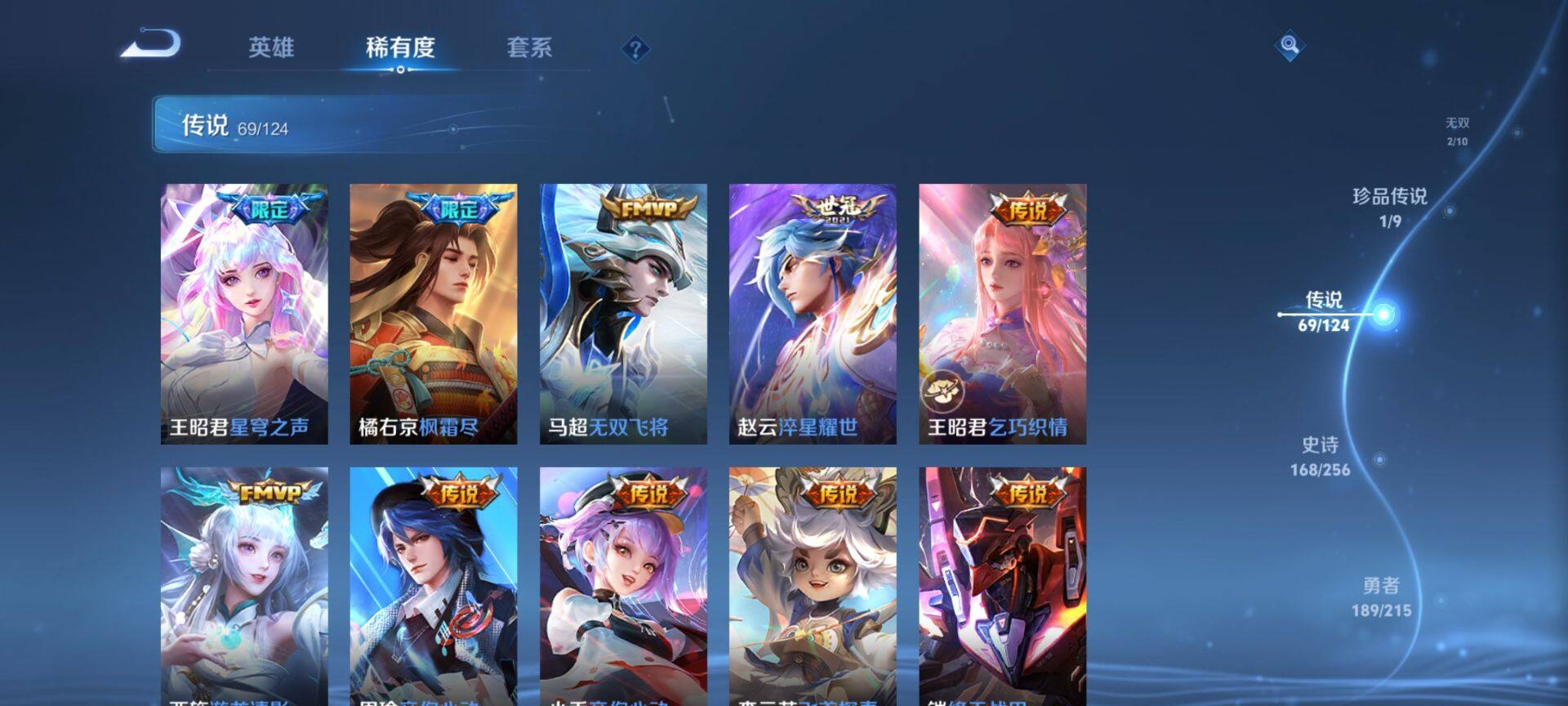 WZ033206658王者荣耀账号详情图26