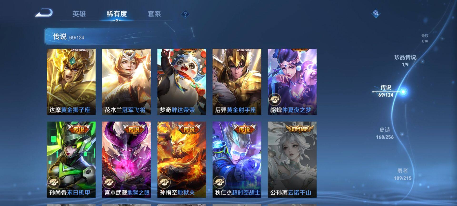 WZ033206658王者荣耀账号详情图27