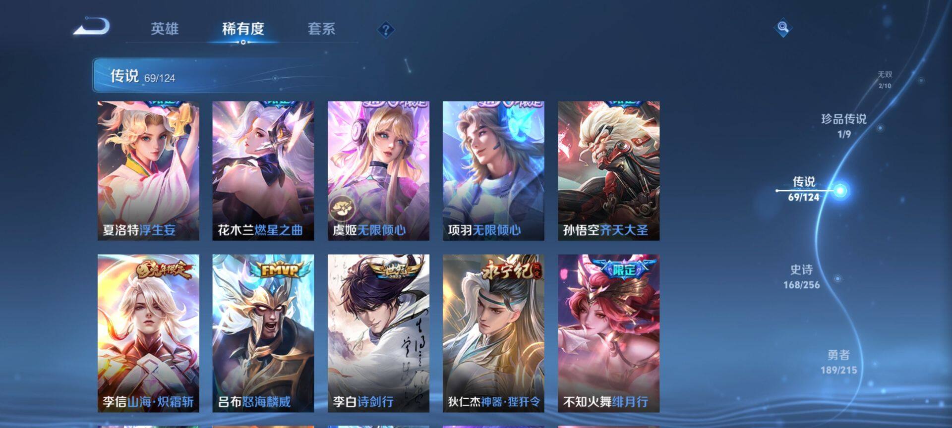 WZ033206658王者荣耀账号详情图28