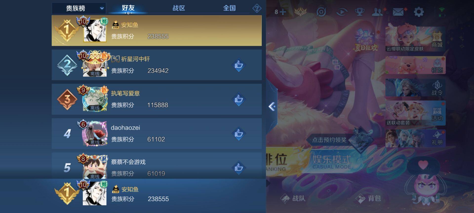 WZ033206658王者荣耀账号详情图33