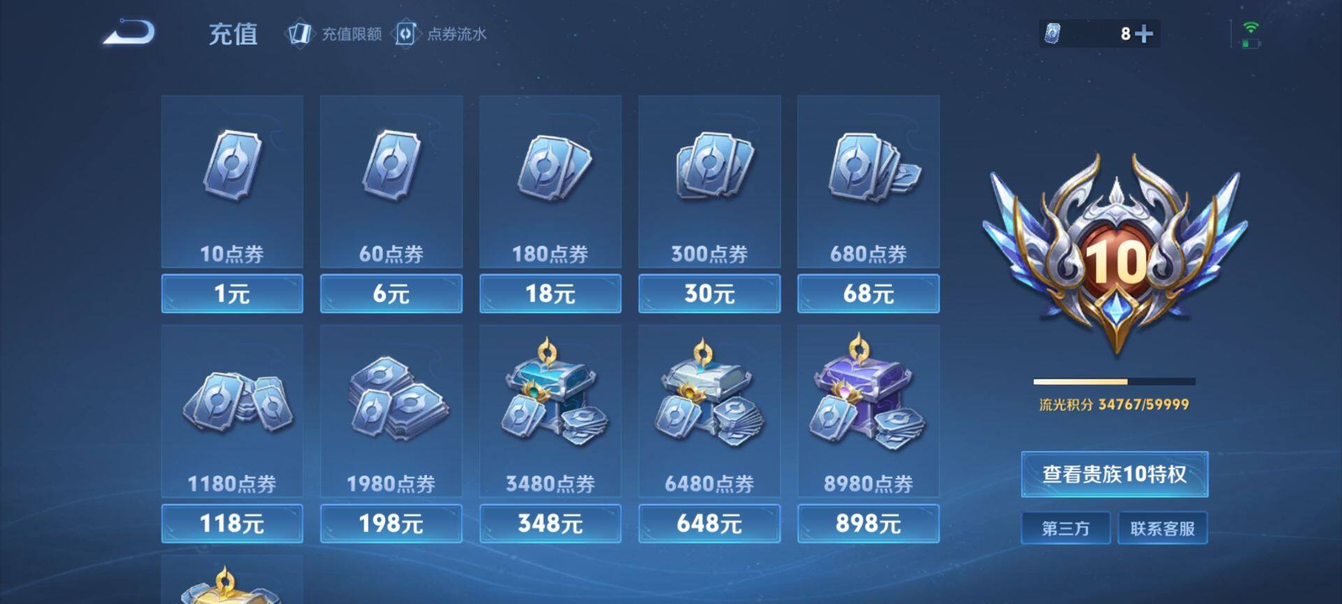 WZ033206658王者荣耀账号详情图35