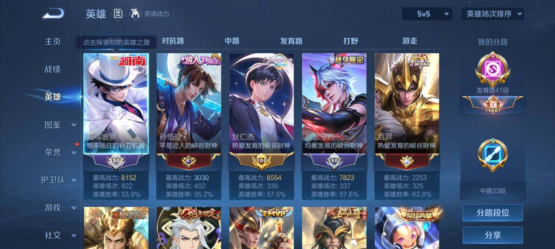WZ033206658王者荣耀账号详情图36