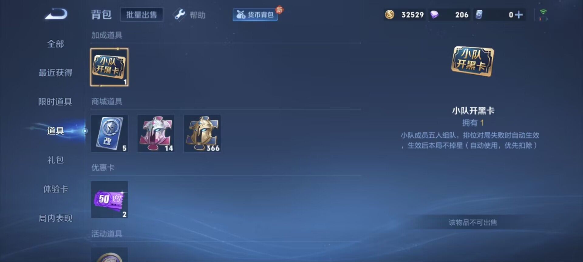 WZ033206991王者荣耀账号详情图3 WZ033206991王者荣耀账号详情图3