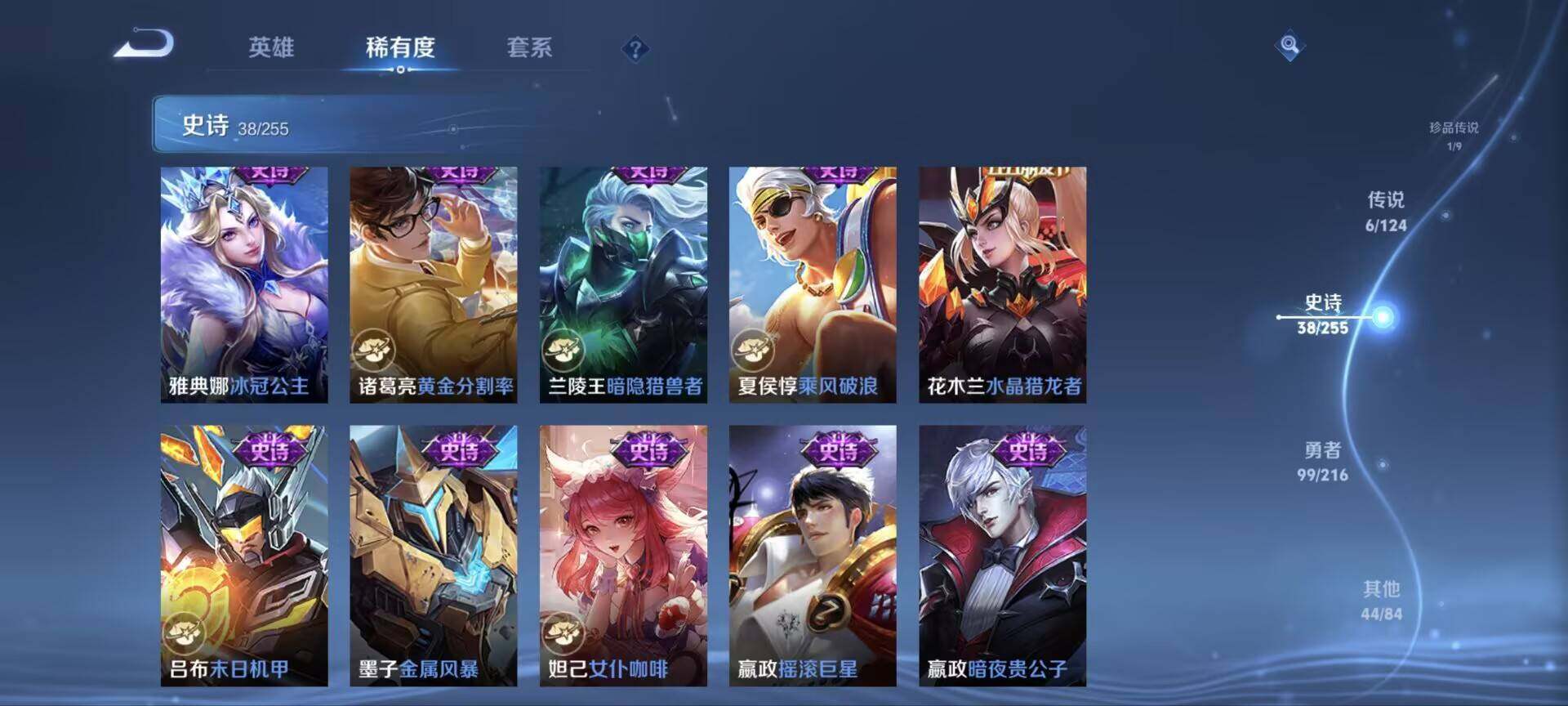 WZ033206991王者荣耀账号详情图4 WZ033206991王者荣耀账号详情图4