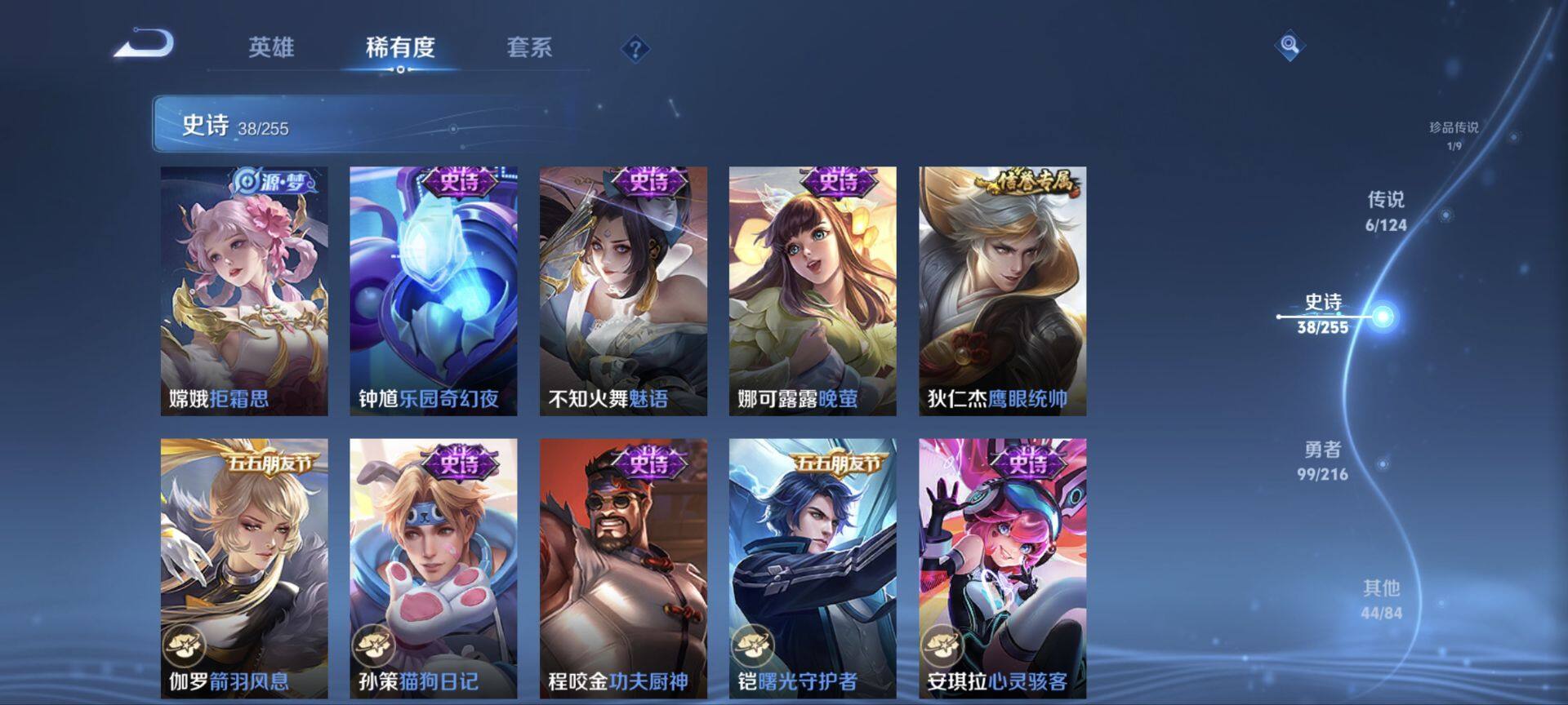 WZ033206991王者荣耀账号详情图5 WZ033206991王者荣耀账号详情图5