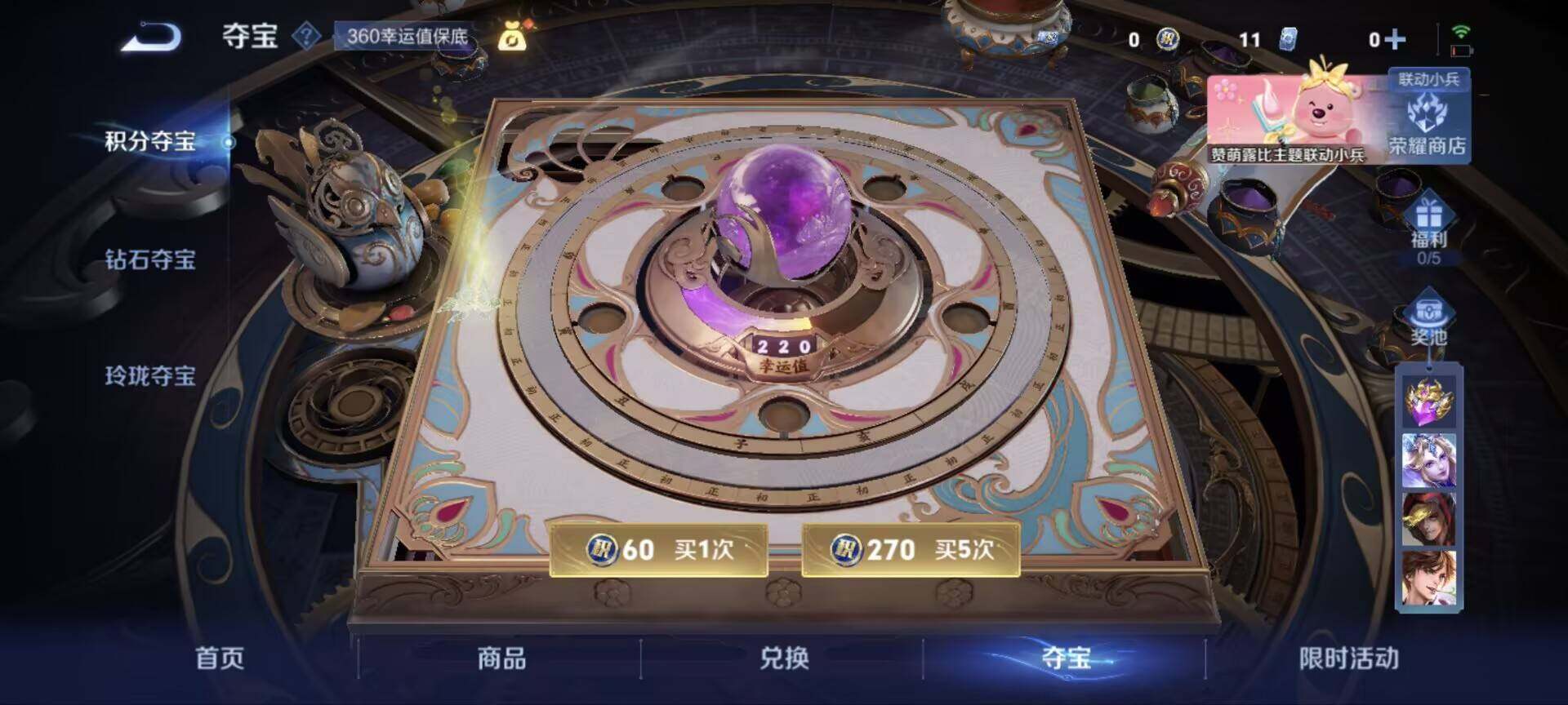 WZ033206991王者荣耀账号详情图8 WZ033206991王者荣耀账号详情图8