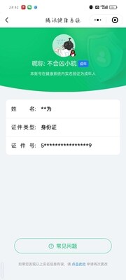WZ033206991王者荣耀账号详情图9 WZ033206991王者荣耀账号详情图9