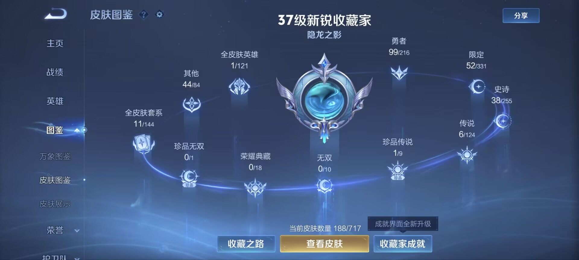 WZ033206991王者荣耀账号详情图10 WZ033206991王者荣耀账号详情图10