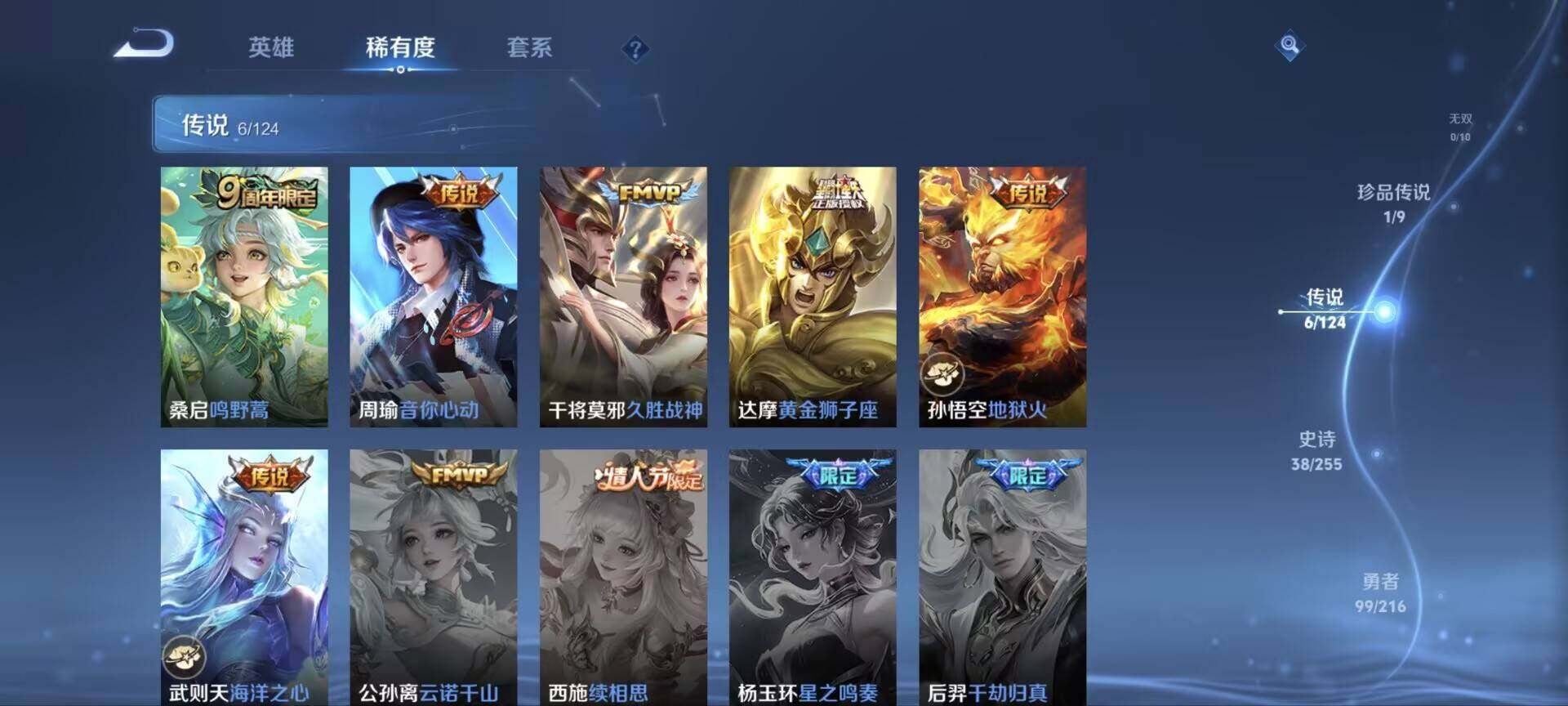 WZ033206991王者荣耀账号详情图12 WZ033206991王者荣耀账号详情图12
