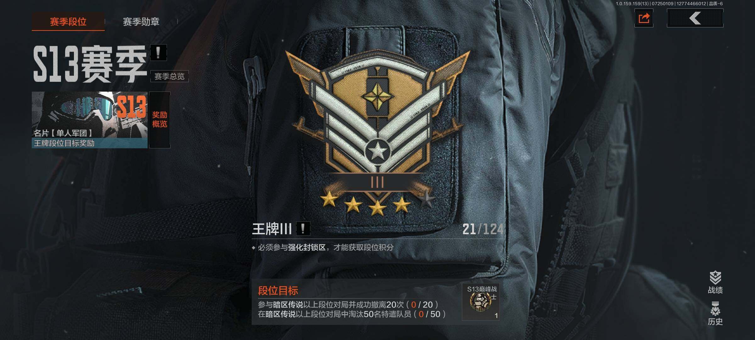 AQEY33672暗区突围账号详情图2
