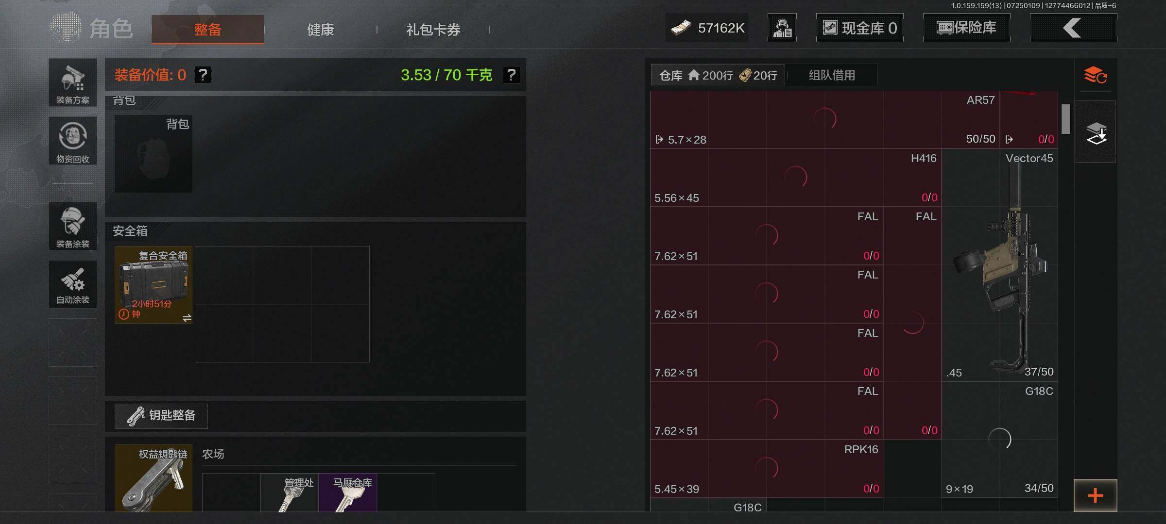 AQEY33672暗区突围账号详情图5