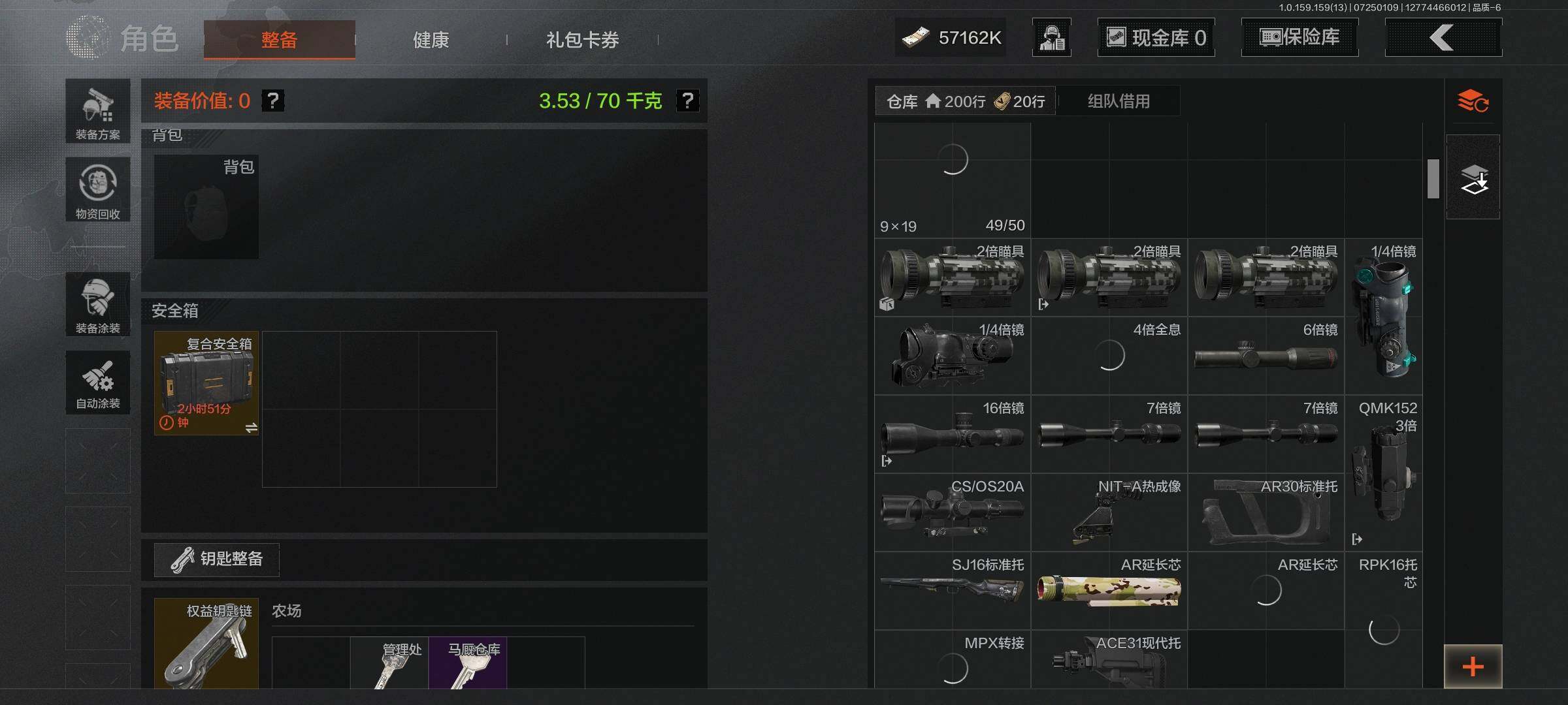 AQEY33672暗区突围账号详情图6