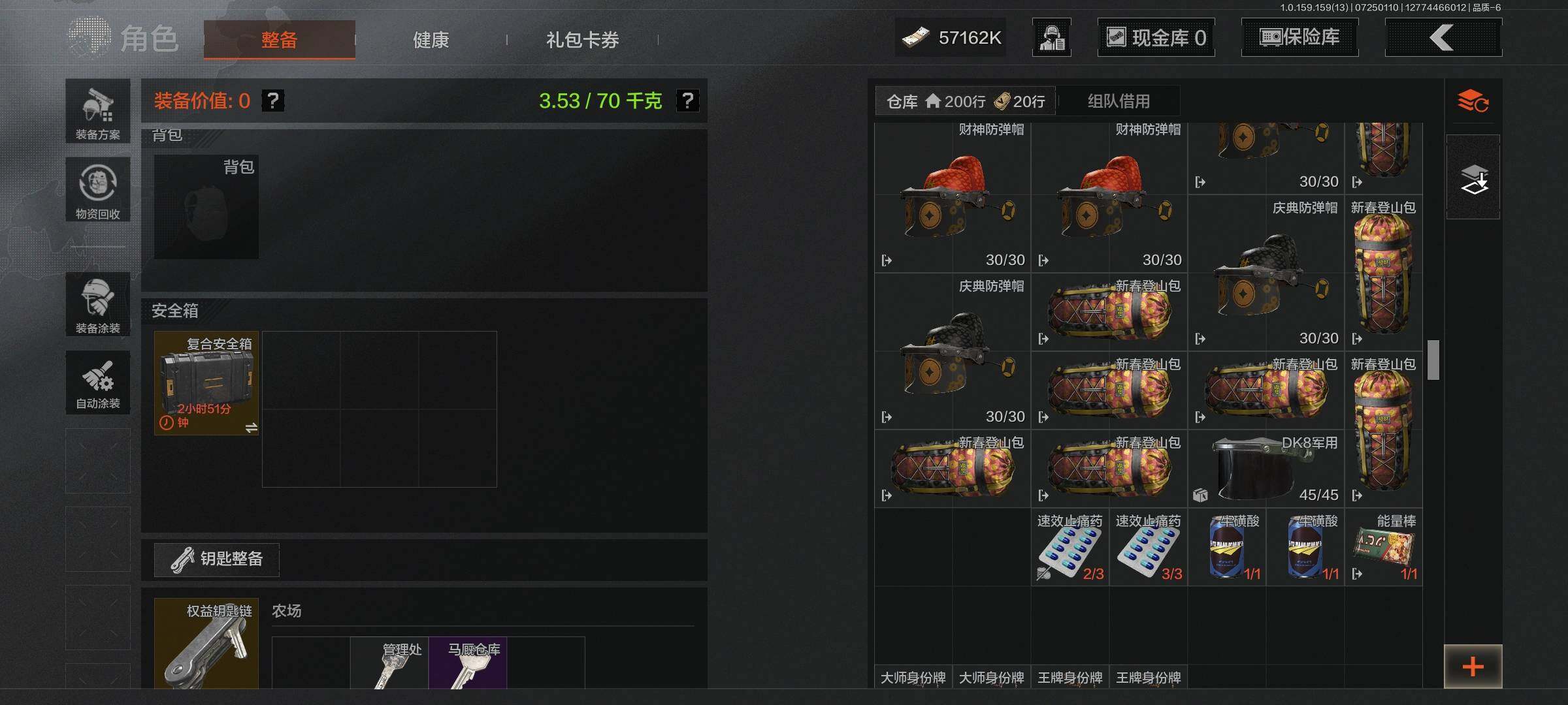 AQEY33672暗区突围账号详情图11