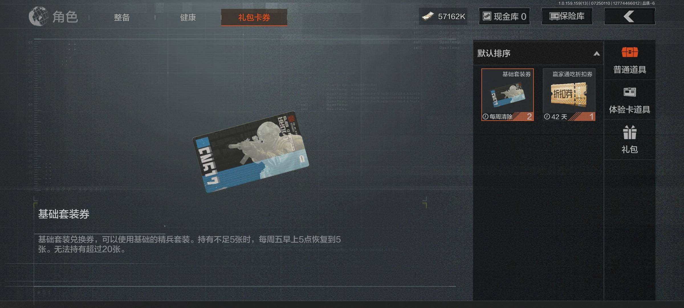 AQEY33672暗区突围账号详情图13