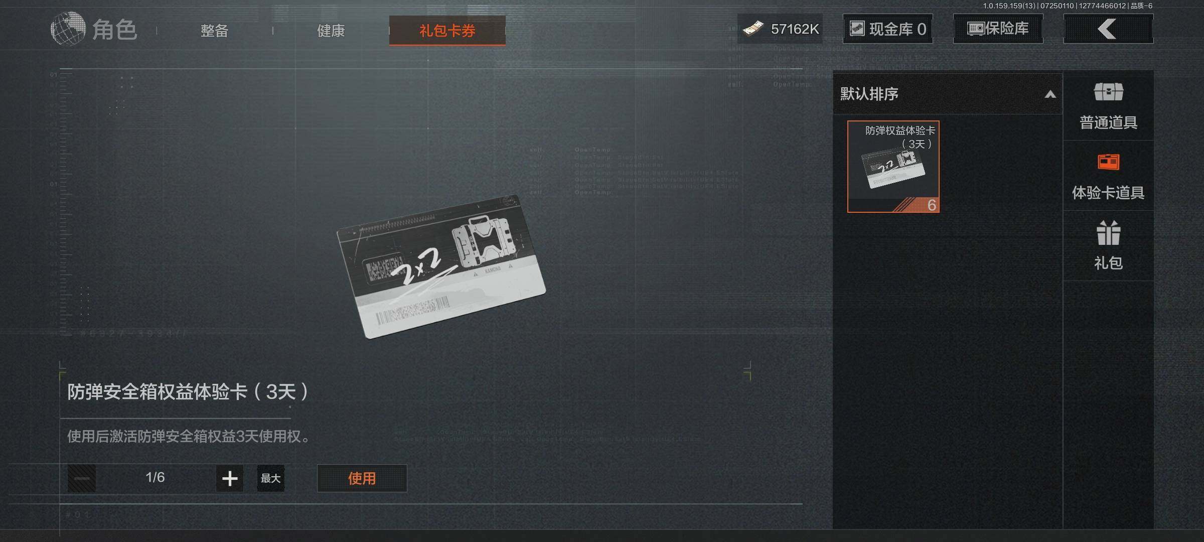 AQEY33672暗区突围账号详情图14