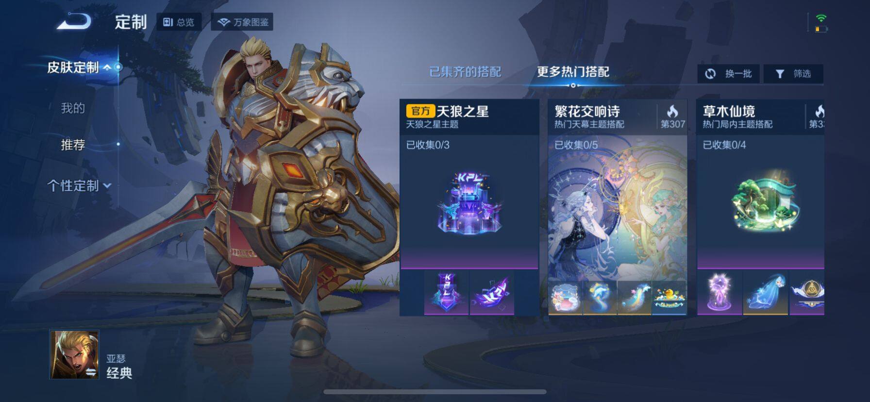 WZ033206750王者荣耀账号详情图8