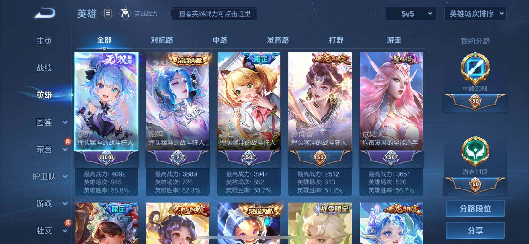 WZ033206750王者荣耀账号详情图9