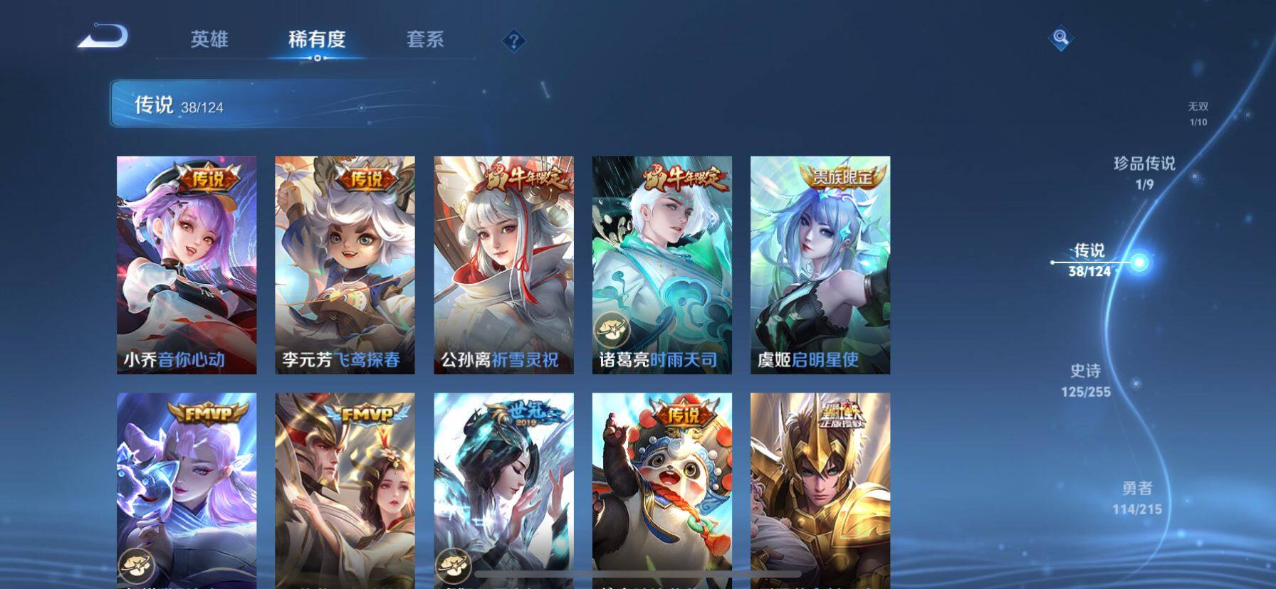 WZ033206750王者荣耀账号详情图13
