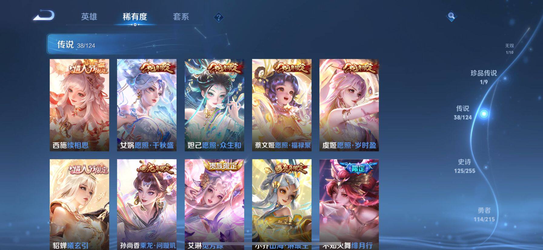 WZ033206750王者荣耀账号详情图15
