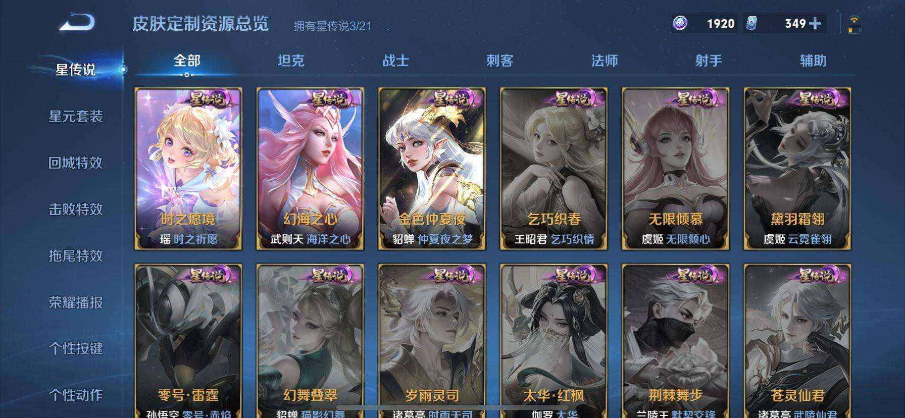WZ033206750王者荣耀账号详情图17