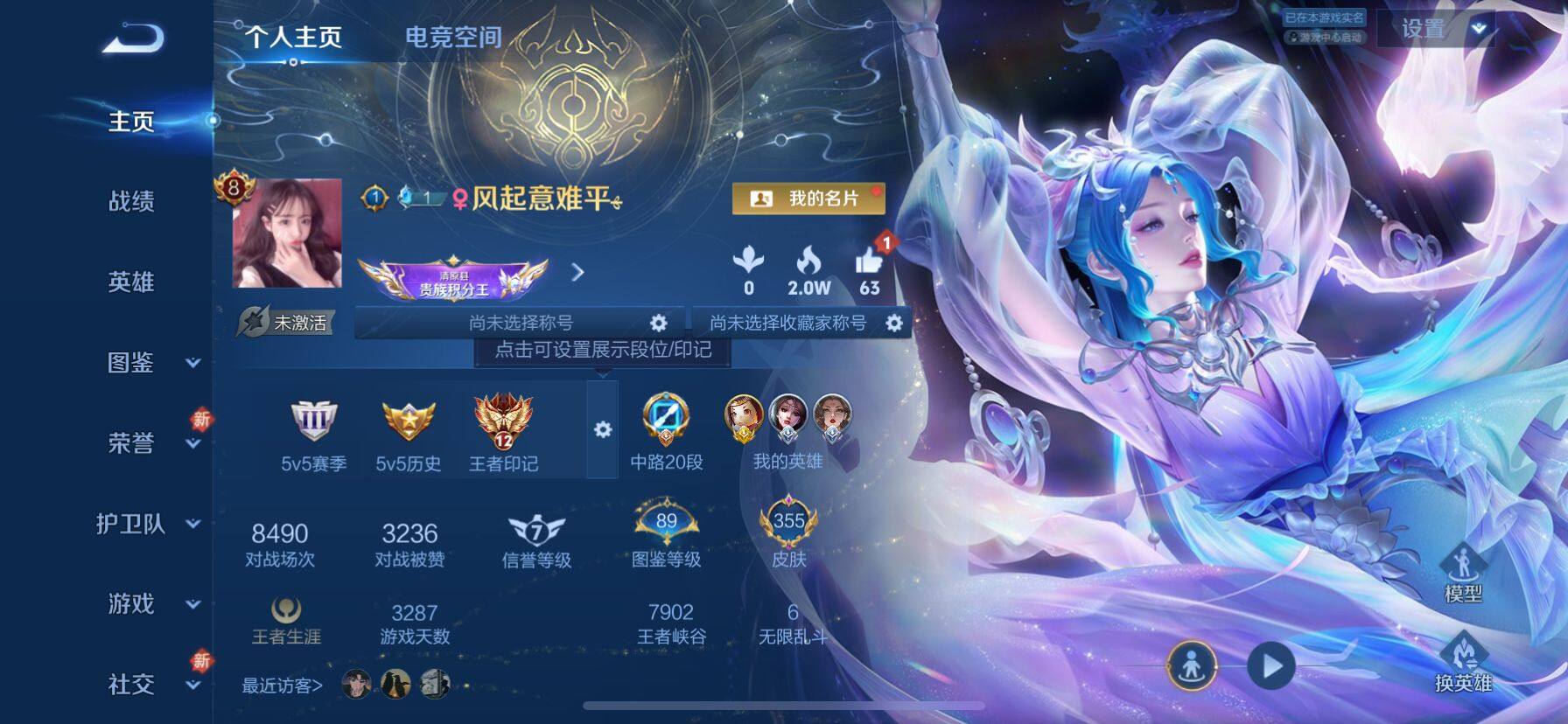 WZ033206750王者荣耀账号详情图20