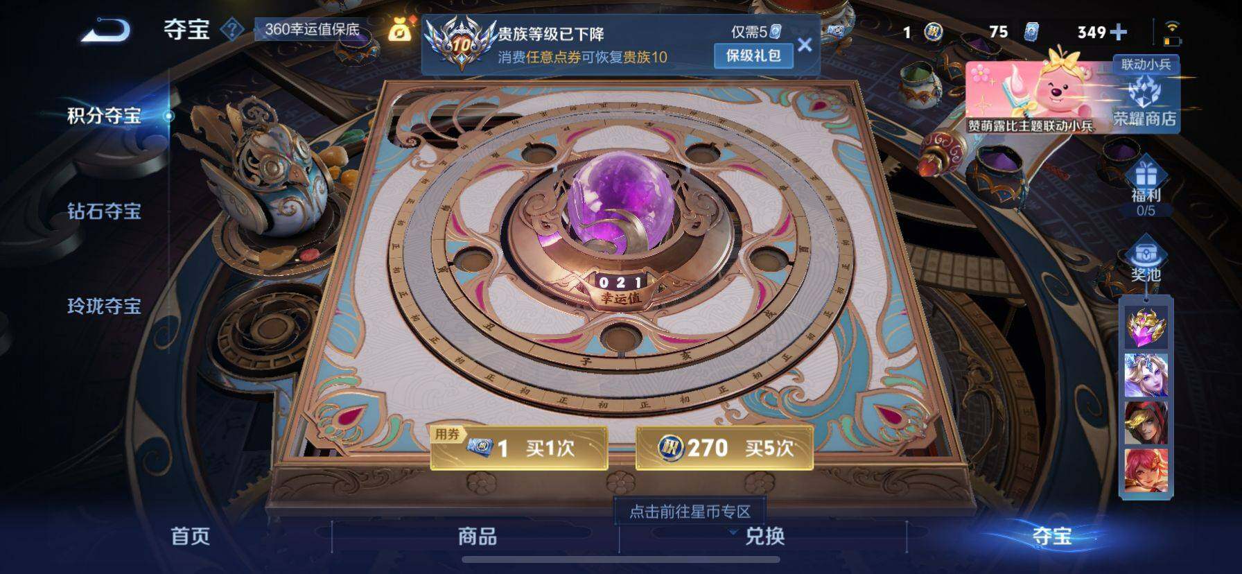 WZ033206750王者荣耀账号详情图23