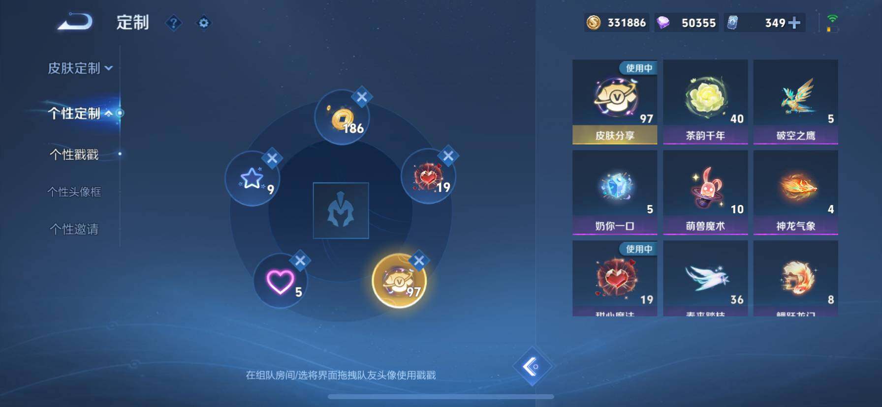 WZ033206750王者荣耀账号详情图24