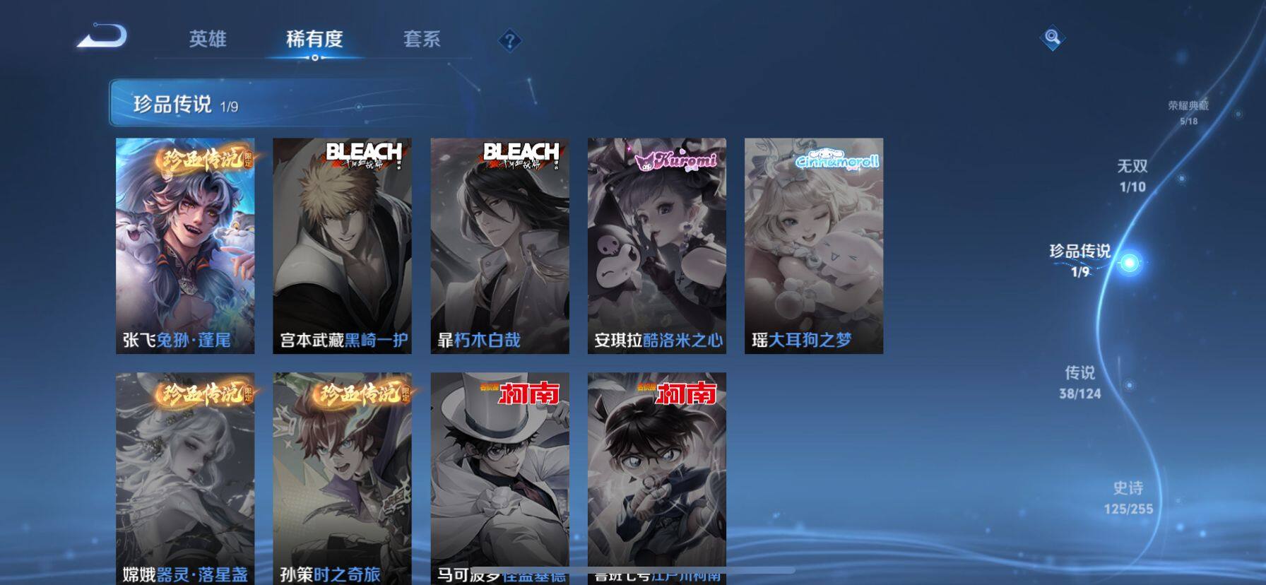 WZ033206750王者荣耀账号详情图25