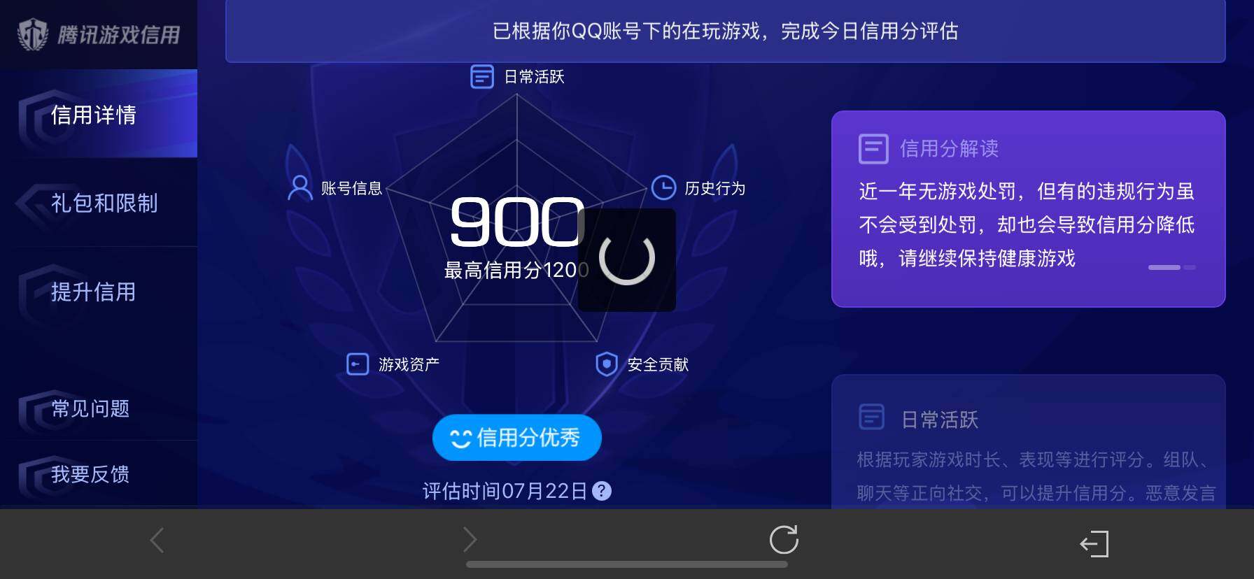 WZ033206750王者荣耀账号详情图27