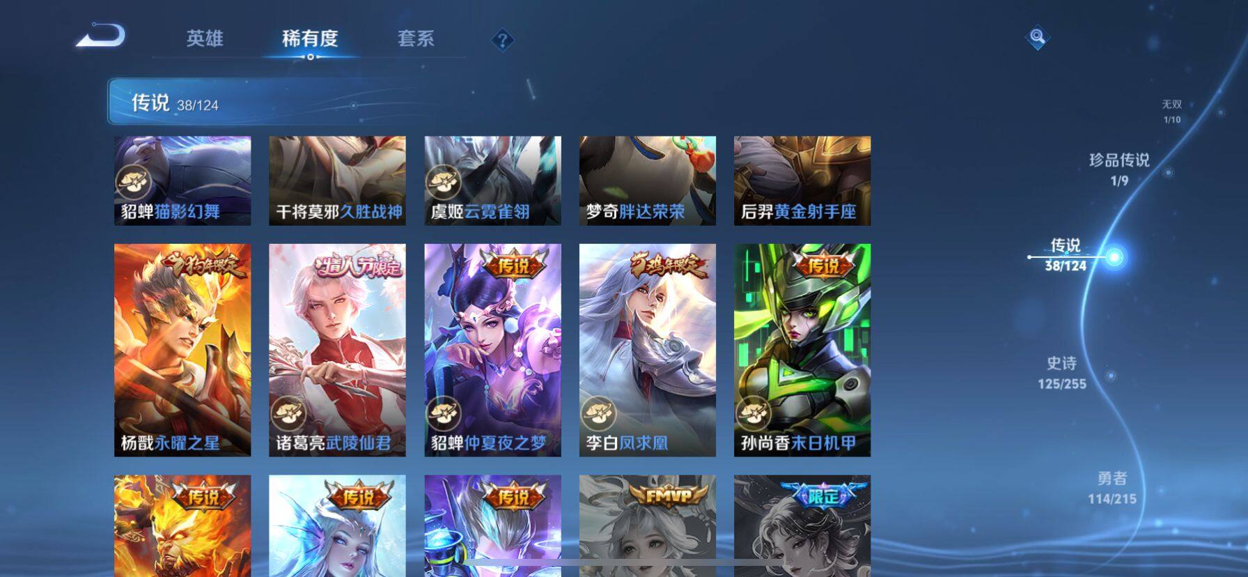 WZ033206750王者荣耀账号详情图28