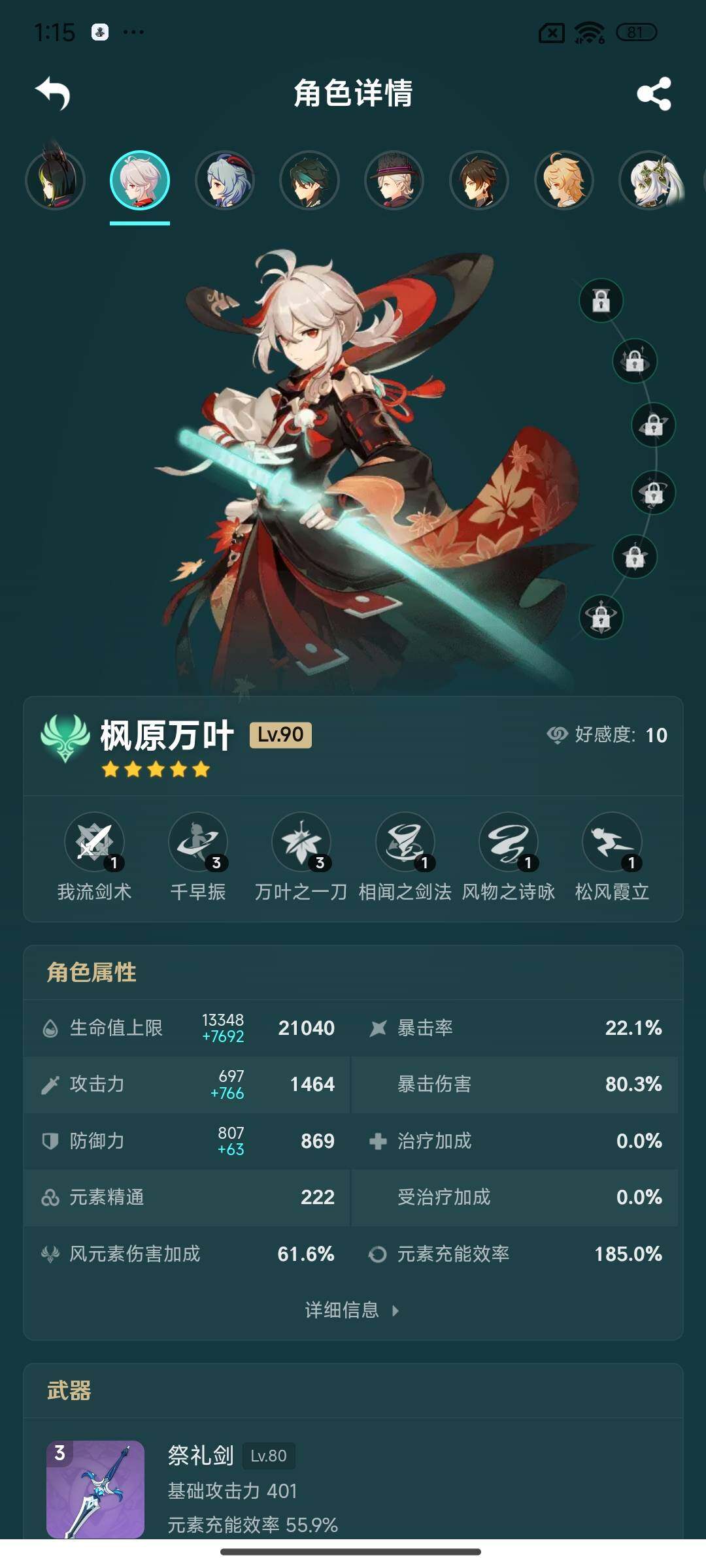 YSEY37036原神账号详情图7