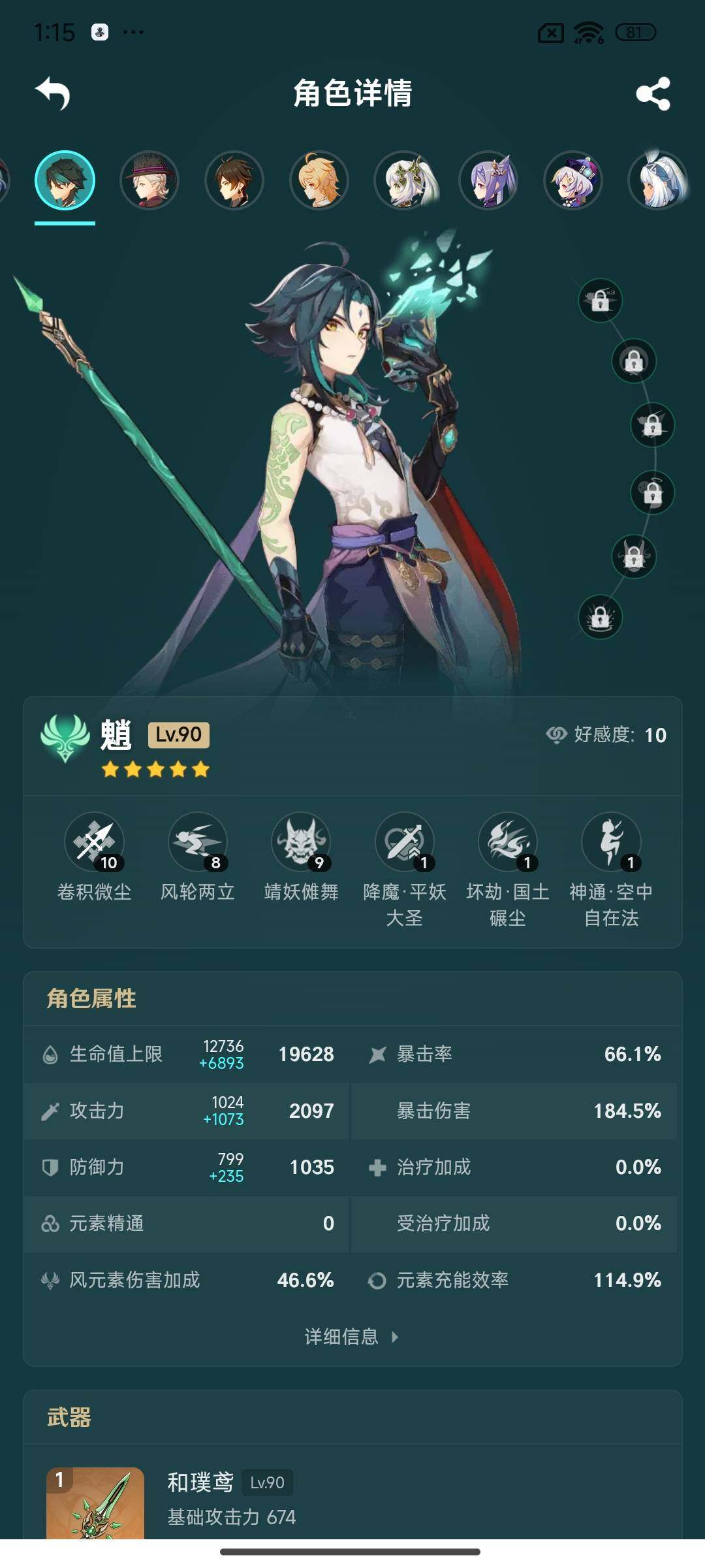 YSEY37036原神账号详情图9