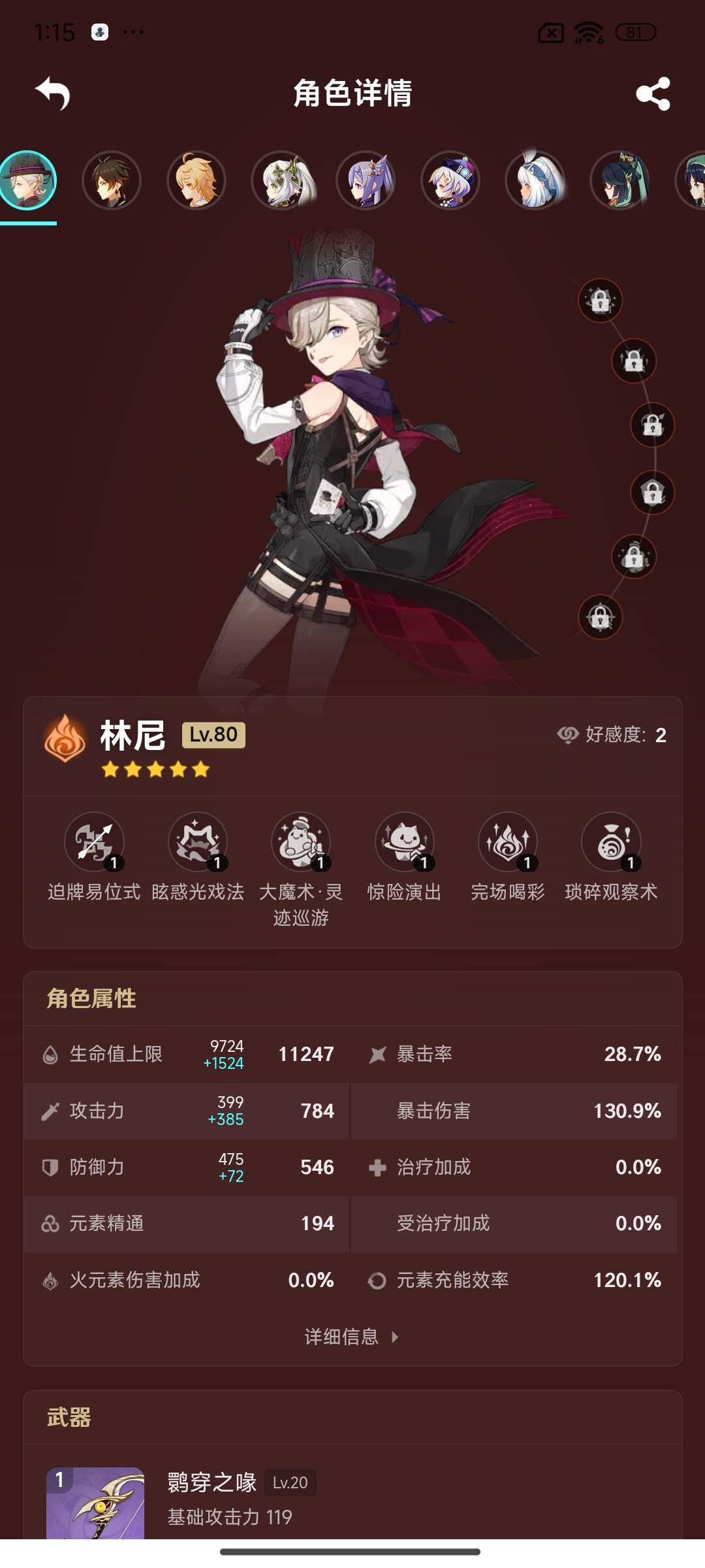 YSEY37036原神账号详情图10