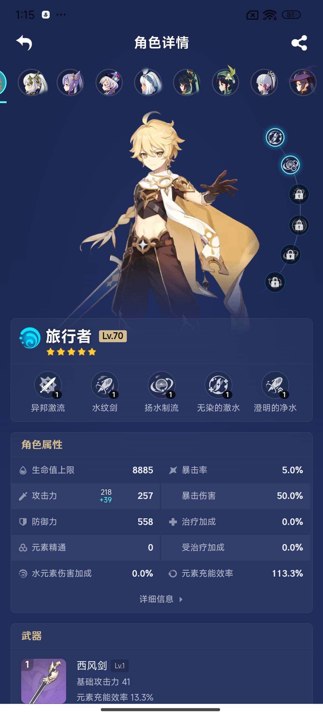 YSEY37036原神账号详情图12