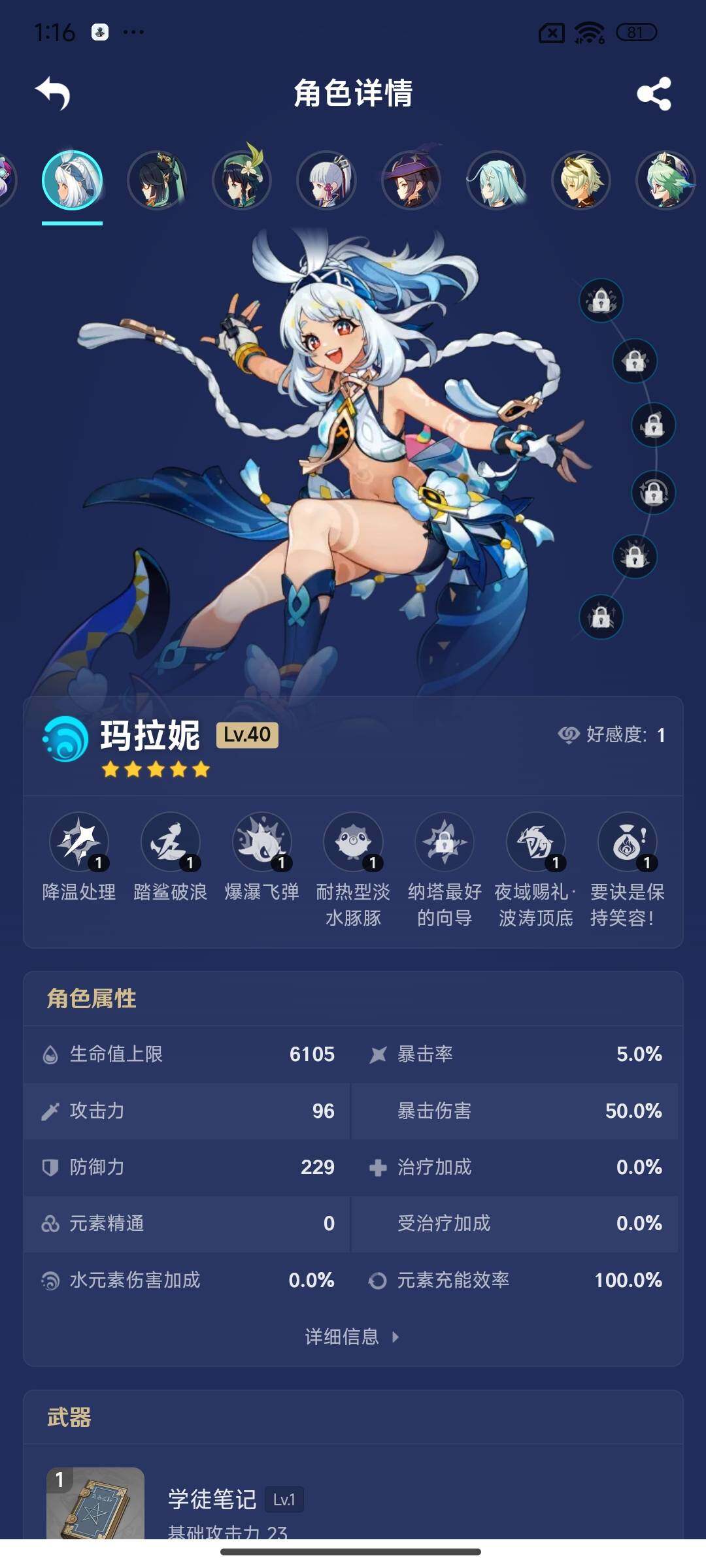 YSEY37036原神账号详情图16