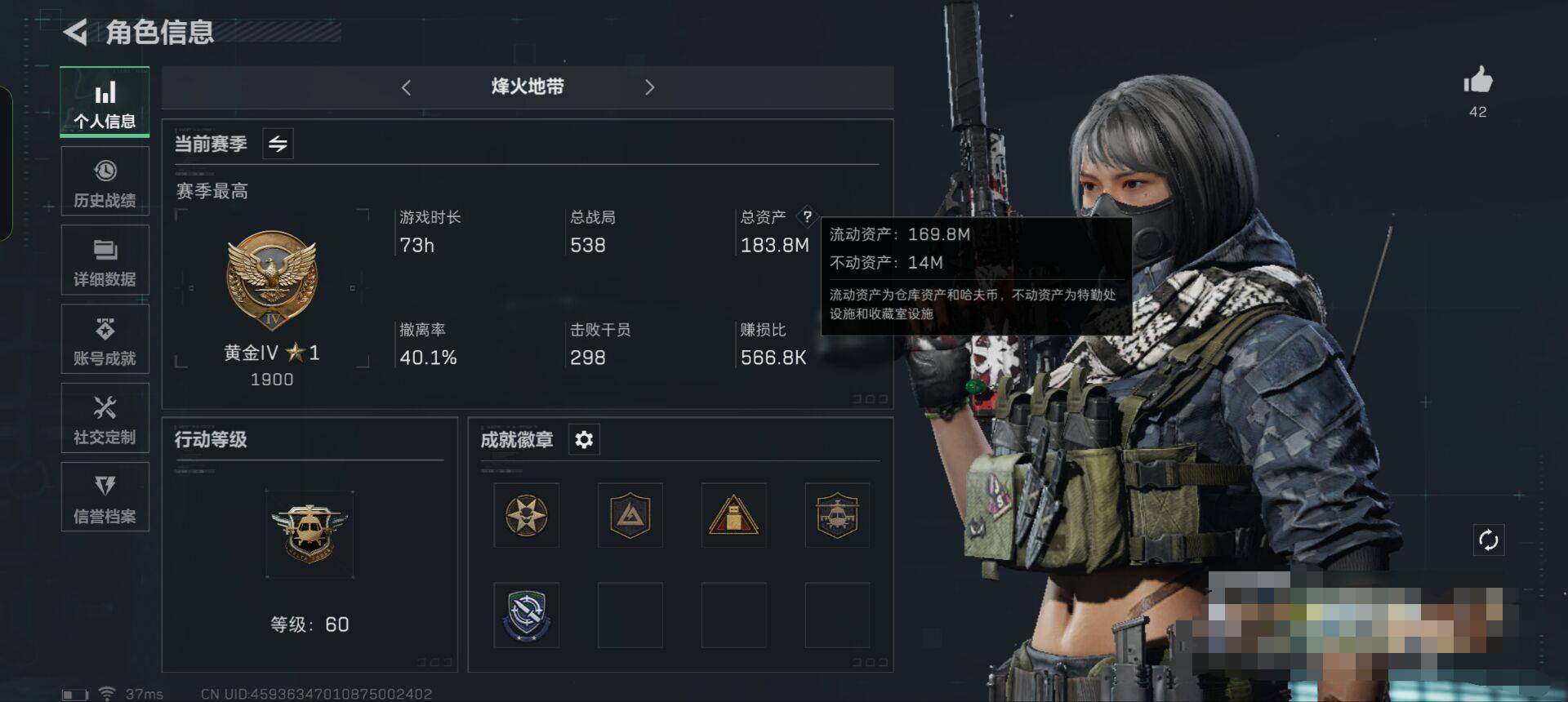 三角洲行动账号QQ【SJZ1376】总资产(M)：183.8M/哈夫币(K)：85324K/哈夫币(K)：85324K/传说枪皮数：2/烽火地带等级：60_段位：黄金/近战-黑鹰/复合弓-黑-天际线/725双管霰弹枪