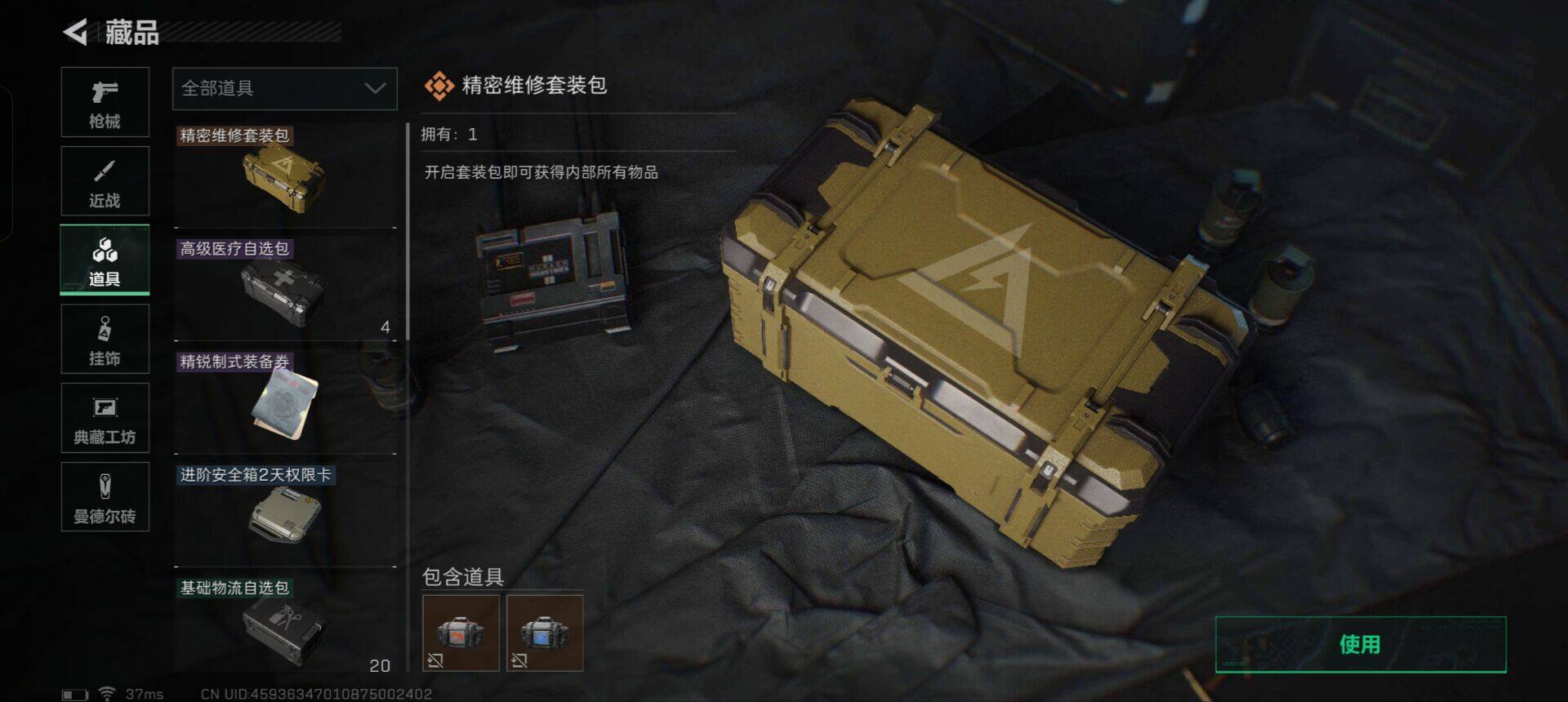 SJZEY311762三角洲行动账号详情图3 SJZEY311762三角洲行动账号详情图3