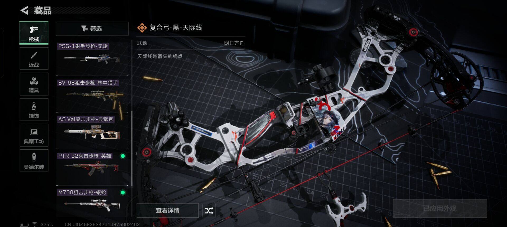 SJZEY311762三角洲行动账号详情图11 SJZEY311762三角洲行动账号详情图11